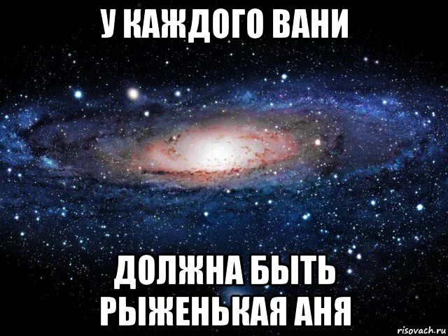 Ваня должен отвлекать. Аня и ваня мем. приключения анечки и ванечки. аня и ваня приколы. у каждого вани должна быть своя катя.