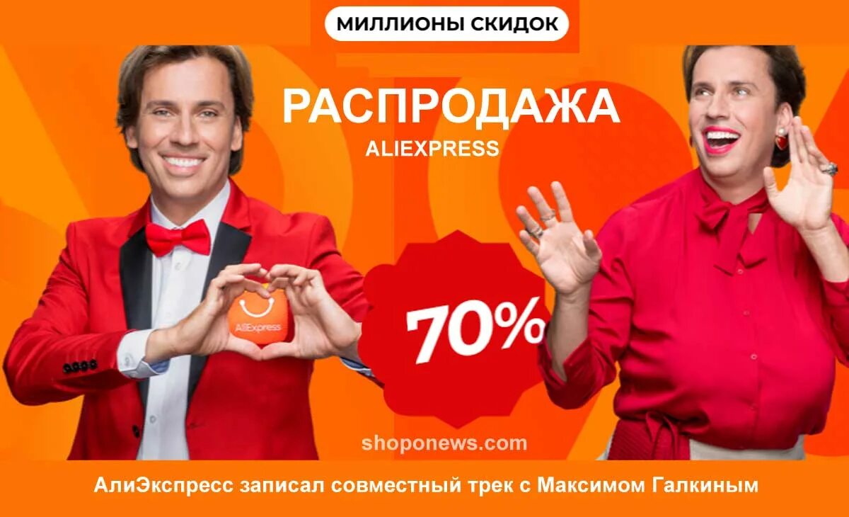 Слушать песню алиэкспресс. Максим галкин али. реклама алиэкспресс с галкиным. максим галкин алиэкспресс. максим галкин реклама алиэкспресс.