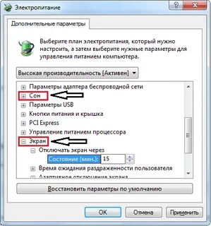 Как сделать чтобы ноутбук не засыпал