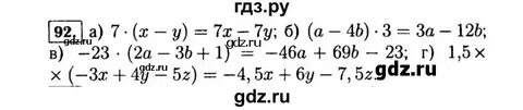 Задание 92