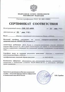 Правила сп 2.2 3670 20