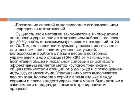 Воспитание выносливости упражнения