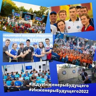 Инженеры будущего победители