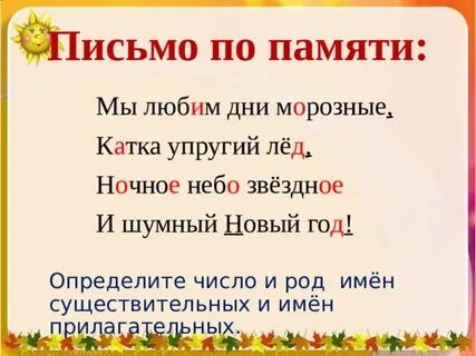 По памяти или по памяти