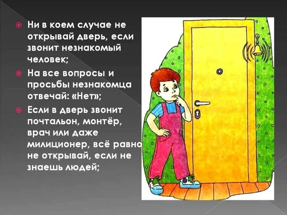 Взял чтоб дома что