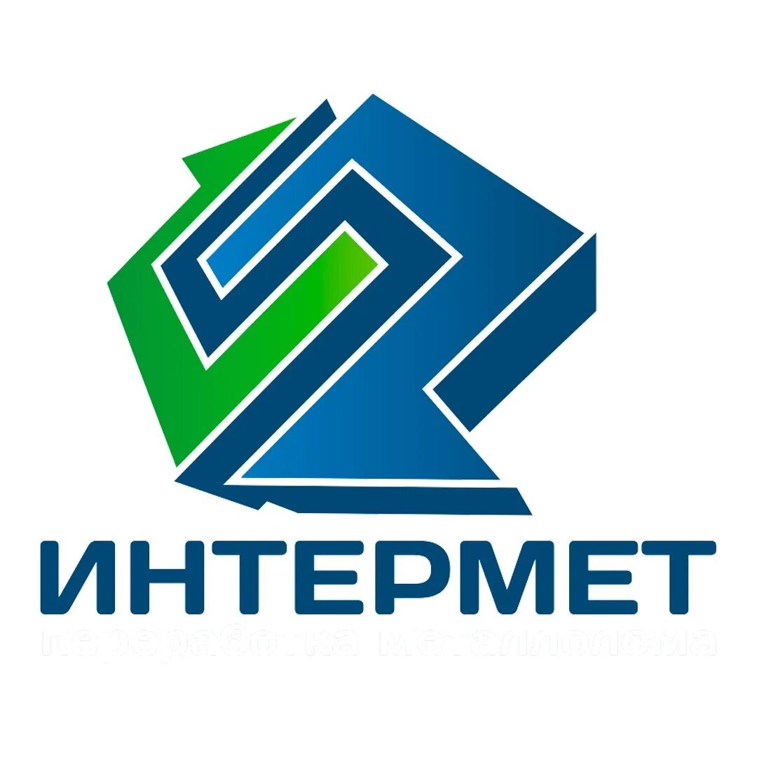 Интермет складская 4. Ооо интермет. интермет прием лома. интерметгрупп ивантеевка. интермет ульяновск.