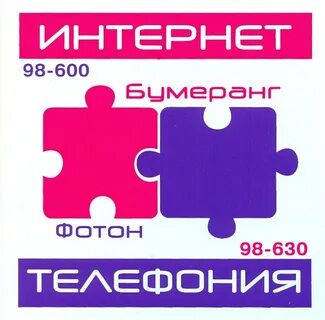 Фотон переславль залесский