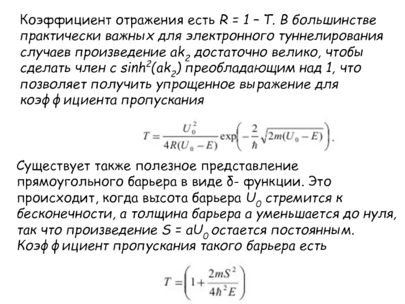 Коэффициенты отражения цветов. Коэффициент диффузного отражения. коэффициент отражения формула. коэффициенты отражения и пропускания света. коэффициент отражения 1.