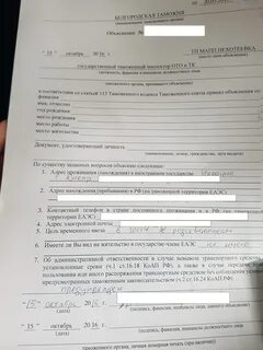 Пояснения в таможню