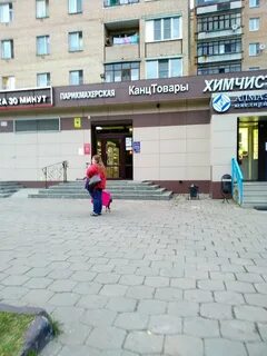 Канцтовары балашиха