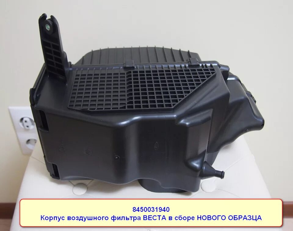 КОРПУС ВОЗДУШНОГО ФИЛЬТРА ВЕСТА НОВОГО ОБРАЗЦА - (СРАВНЕНИЕ СО СТАРЫМ) - Lada Ve