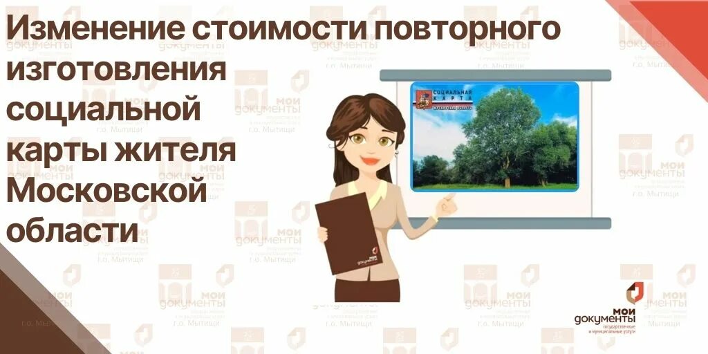 Мфц оформить социальную карту