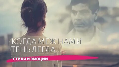 Тень легла