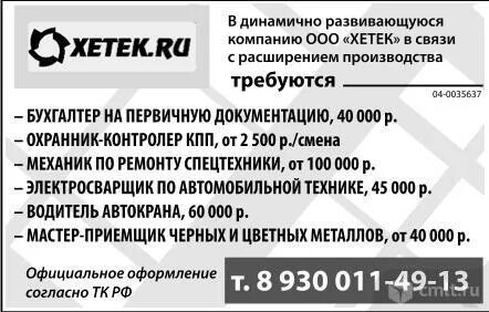 Камелот воронеж свежие вакансии