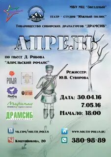 Апрель 45