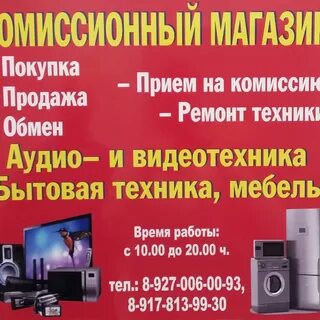 Комиссионный центр