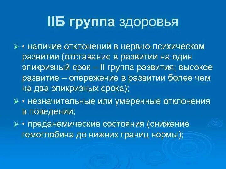 Как называют детей замедленным темпом биологического развития. Как называют детей замедленным темпом биологического развития