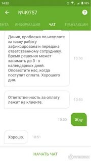 Достависта отзывы
