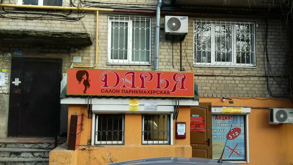 Парикмахерская на пр космонавтов. Мастер красоты ростов на дону крепостной. Сеть парикмахерских, цирюльник в ростове на дону. Руки ножницы парикмахерская. Ростов на дону работа парикмахерских.