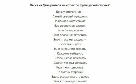 Песня учителя рэп