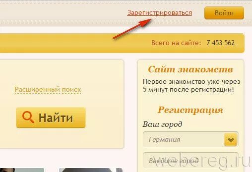 Открыть сайт знакомств табор. Дата регистрации в таборе. Значок табора. Табор регистрация. Значки на сайте табор.