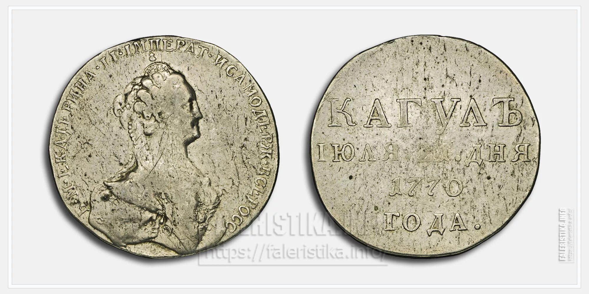 Г в с р т 1770. Копейка 1770 екатерина. Г в с р т 1770. Канат стальной 10-г-в-н-т-1960 гост 3081-80. Пятак екатерины 1770.