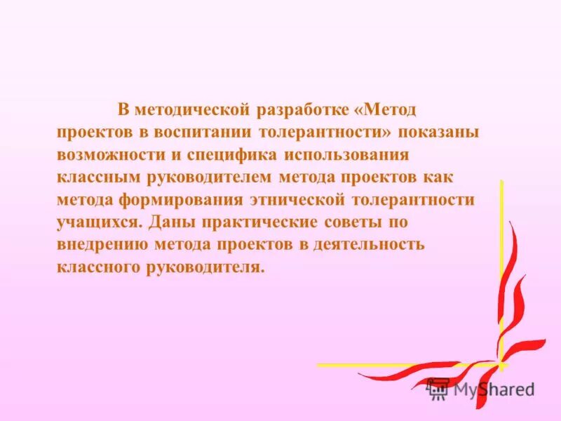 классный руководитель авторов. справочник классного руководителя. роль классного руководителя в школе. классный руководитель э. самооценка деятельности.