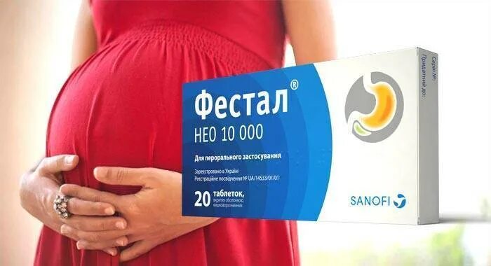Можно ли фестал при беременности. Фестал для беременных. фестал от изжоги. фестал при беременности 1 триместр. фестал изжога.