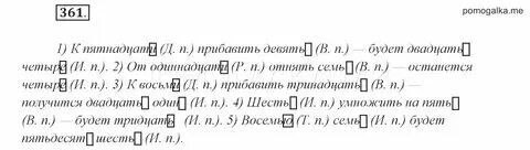 Русский язык упражнение 733. Русский язык 6 класс 564. 6 к разумовская. Русский 6 класс разумовская. 6 к разумовская.