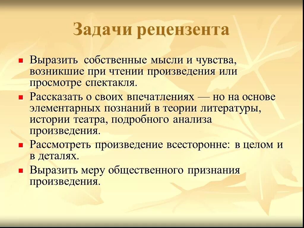 Какое впечатление. Что такое тема рассказа. Какие впечатления чувства и размышления возникли у вас. Какие чувства возникли при чтении рассказа цифры. Кто виноват в ссоре мальчика и дяди.