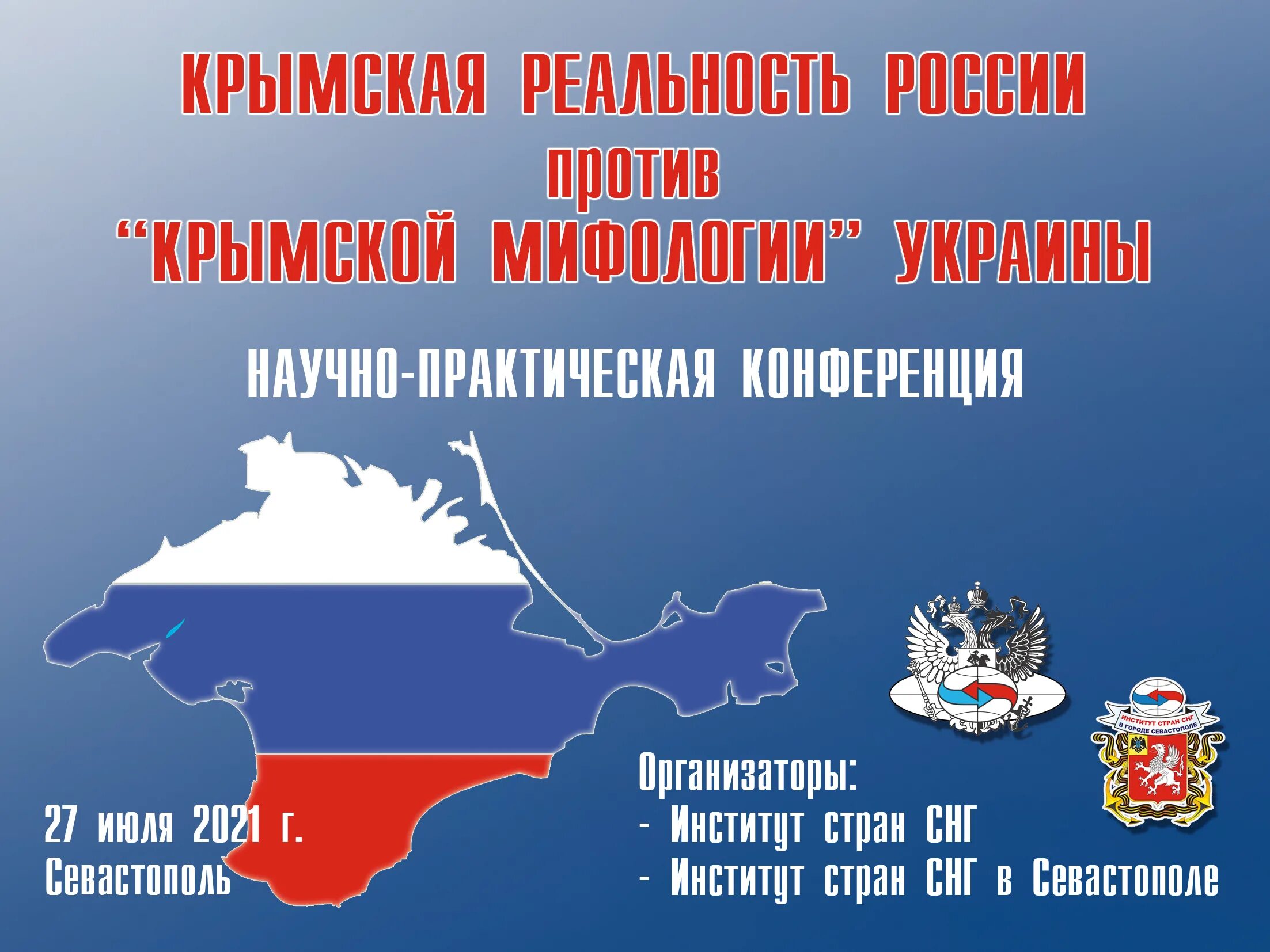 Крым против России. Страны против Крыма и. Крым 2024. Проекты Крыма 2024.