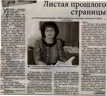 Чита газеты