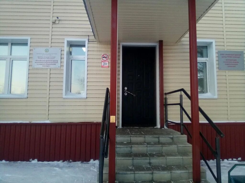 краевой центр социальной помощи. алтайский краевой центр ппмс помощи баннер. картинка алтайский краевой центр психолого-педагогического. алтайского краевого центра ппмс помощи чьи дети обучаются. краевой центр социальной помощи.