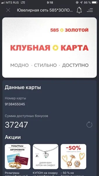 585 золотой клубная. Скидочная карта 585 золотой. Клубная карта 585. Золотая дисконтная карта. Дисконтная карта 585 Gold.