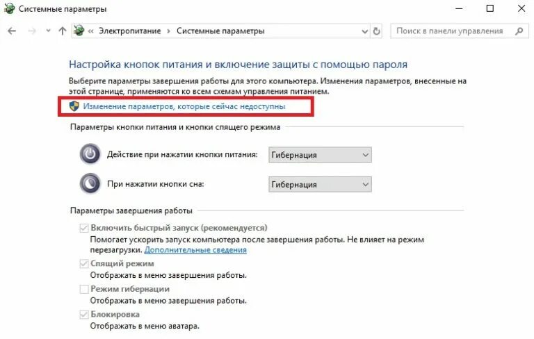 Выход из спящего режима виндовс 10