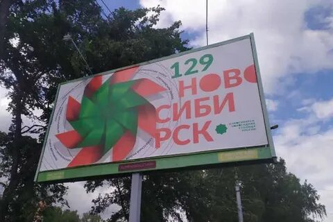 30 июня новосибирск