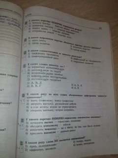Ответы по русскому тематический