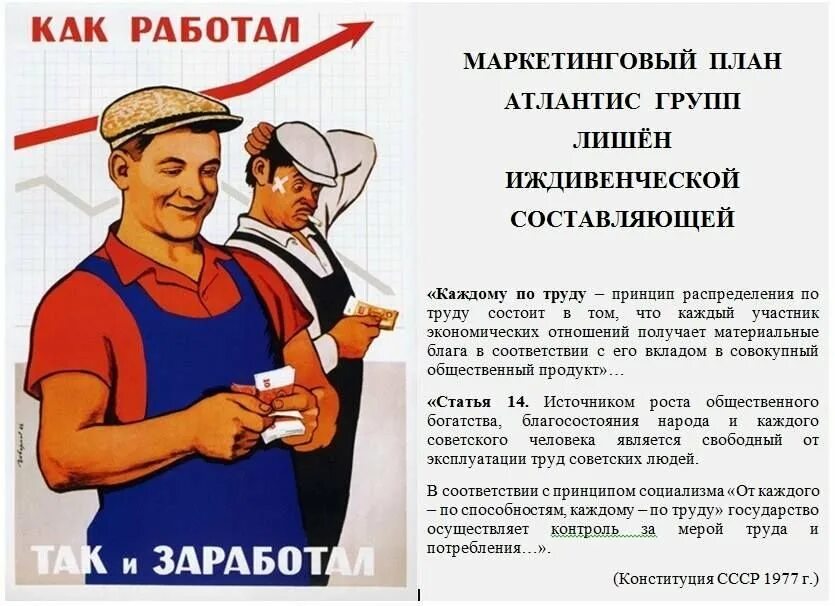 Как работал так и заработал. Как работал так и заработал
