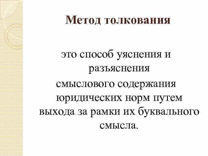 Алгоритм интерпретации. Алгоритм интерпретации