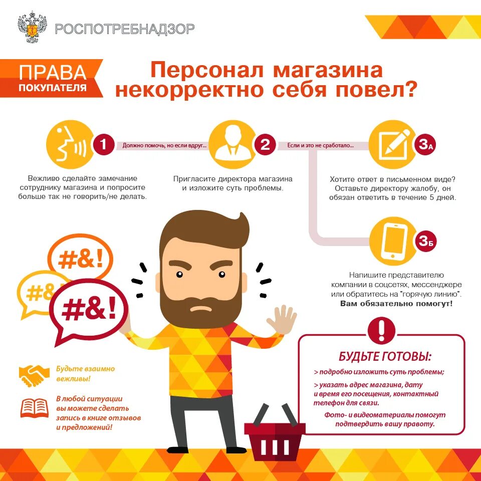Если я приобрету