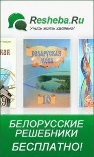 Решеба 2