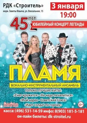 Розыгрыш театр. Дк дружба чехов афиша. Палац ильича. Дк строитель заветы ильича. Палац ильича.