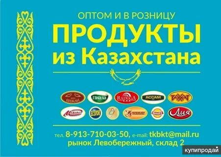 Поставщики рк