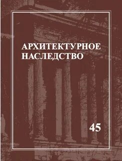 Читать арх