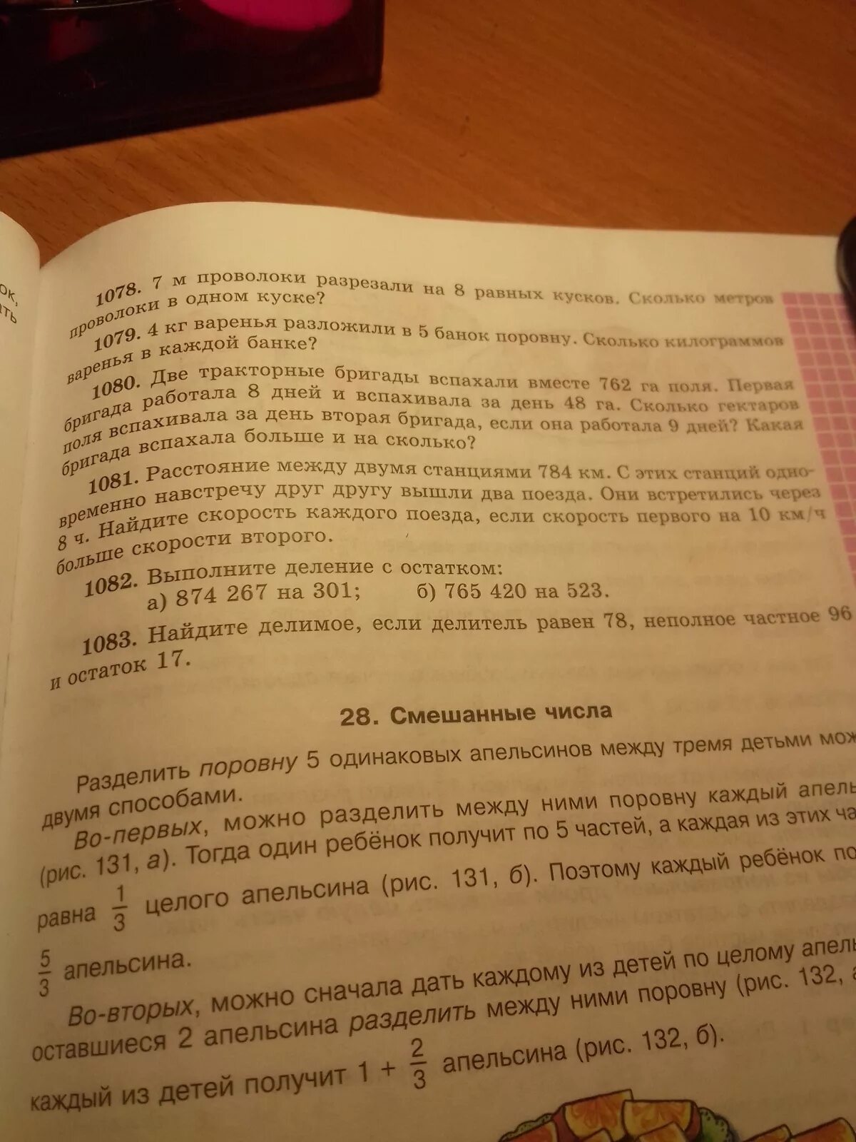 Расстояния между двумя станциями 40 км. Расстояния между двумя станциями 40 км