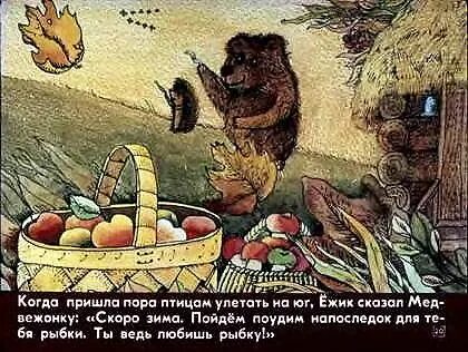 Сказка как поймать облако