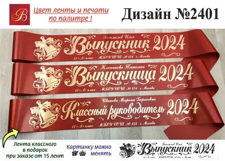 Официальные даты выпускных 2024