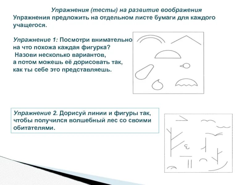 Развитие воображения детей младшего возраста. Развитие воображения детей младшего возраста