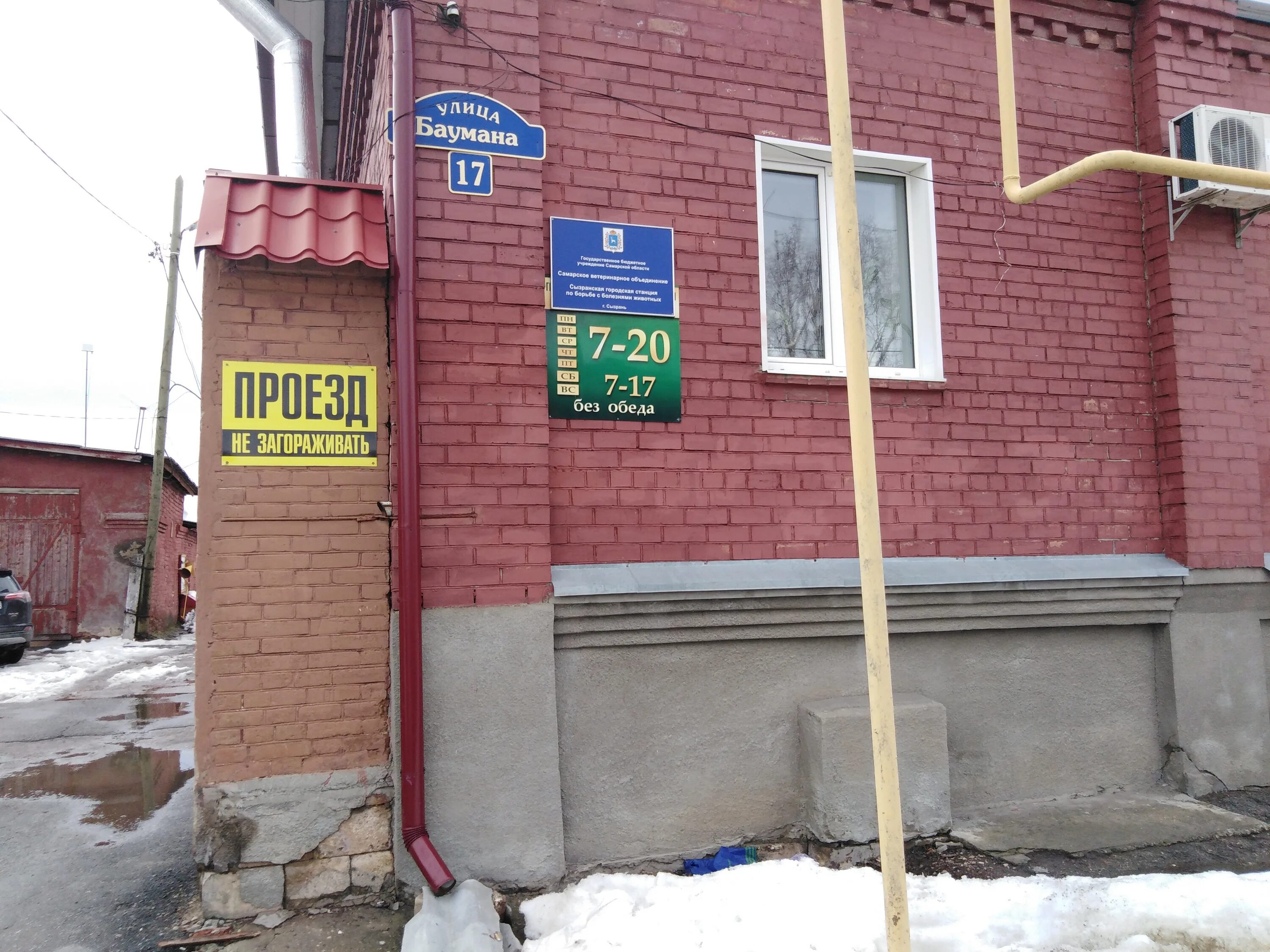 Кошкин дом сызрань. Ветеринар сызрань. Зоомагазин сызрань. Ветеринарная клиника сызрань. Ветеринарная клиника в сызрани на баумана.