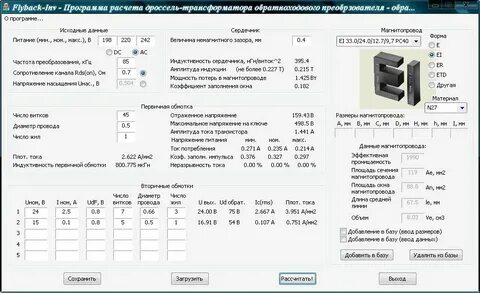 Программа для расчета расстояния